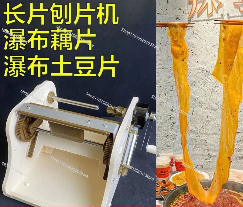 Ultra-Long Potato Chips Slicer, Lotus Root Waterfall Cutting Machine & Vegetable Planer