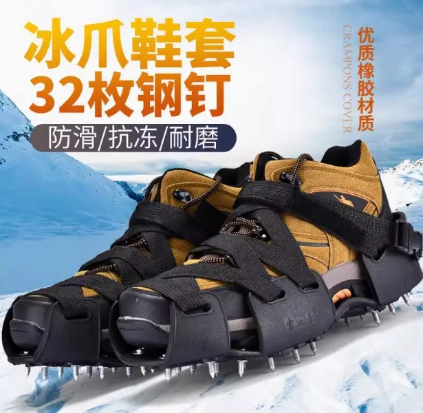 Simple crampons outdoor mountaineering snow non-slip shoe chain anti-drop fishing