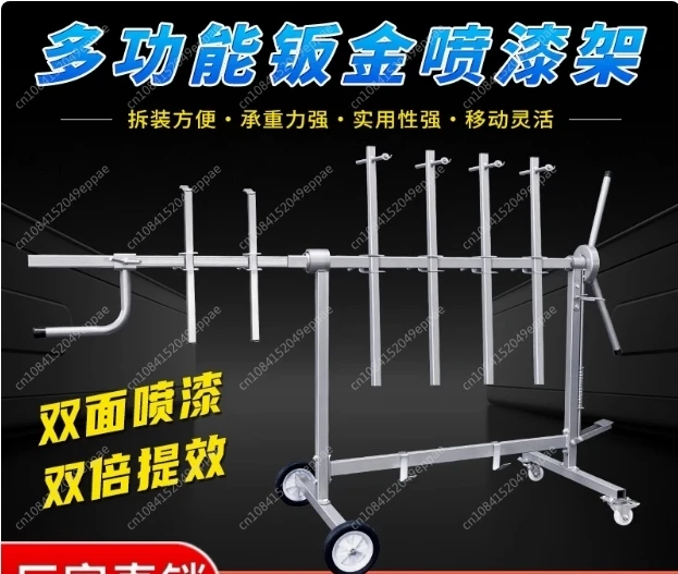 Sheet metal painting stand multi-functional rotary painting special