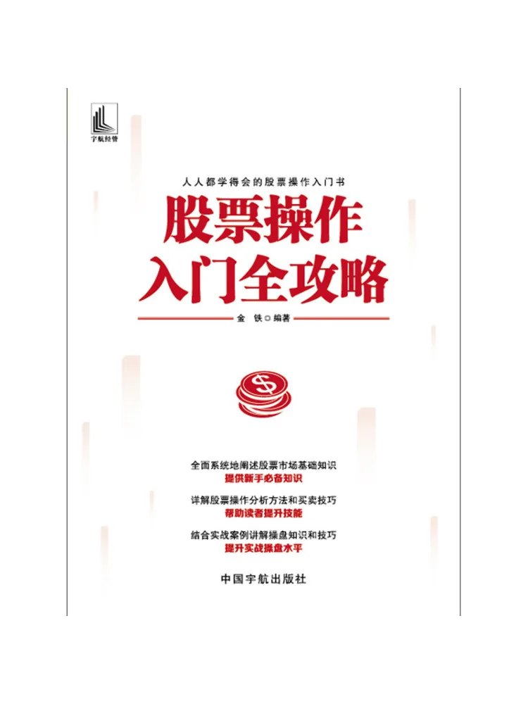 Book-Winshare Beginner's Guide To Stock Trading