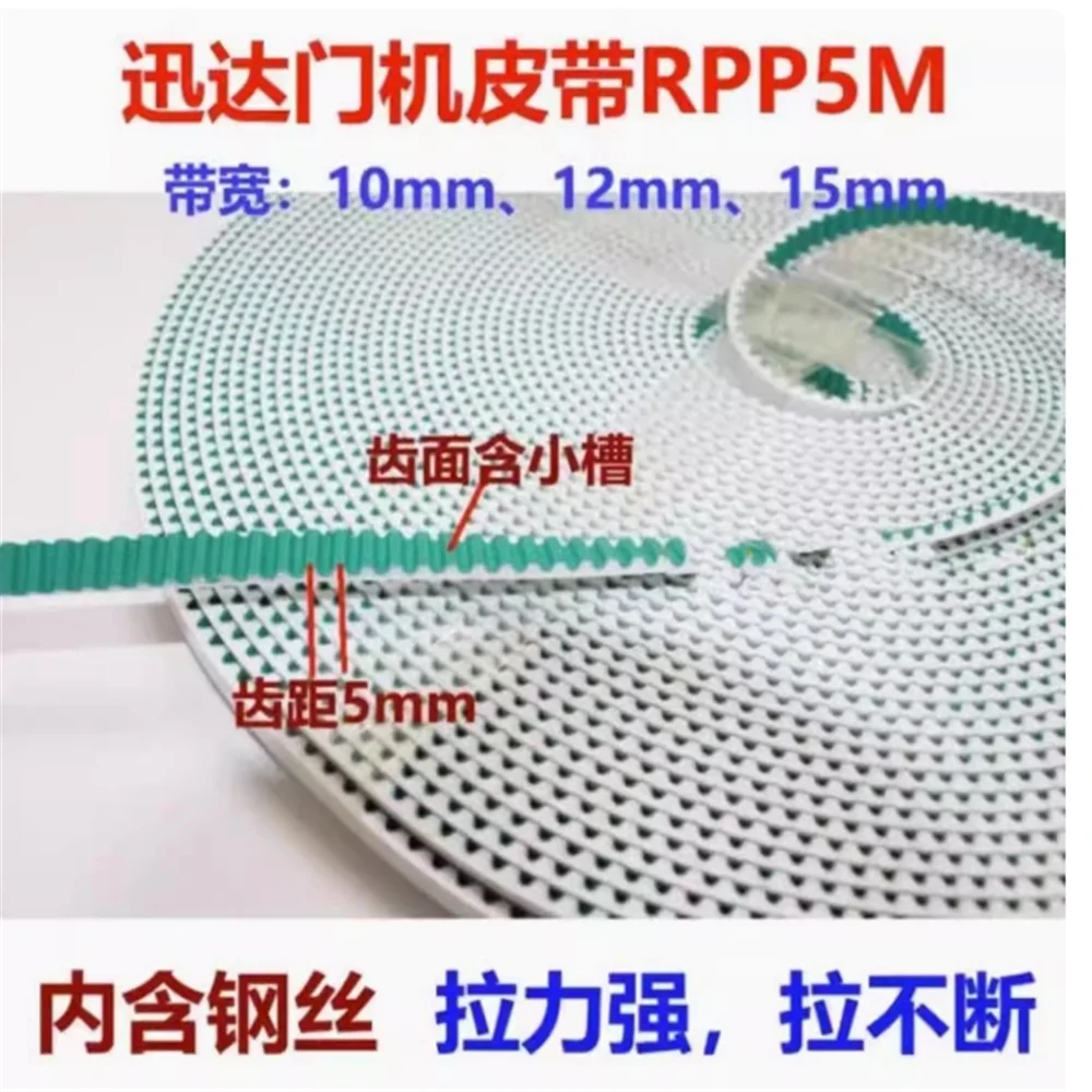 RPP5M RPP5M10 RPP5M15 RPP5M12 belt For Xunda 3300 Door Machine Belt Tongli AMD Elevator belt 5M-2250-12 12PL1841 RPP5M