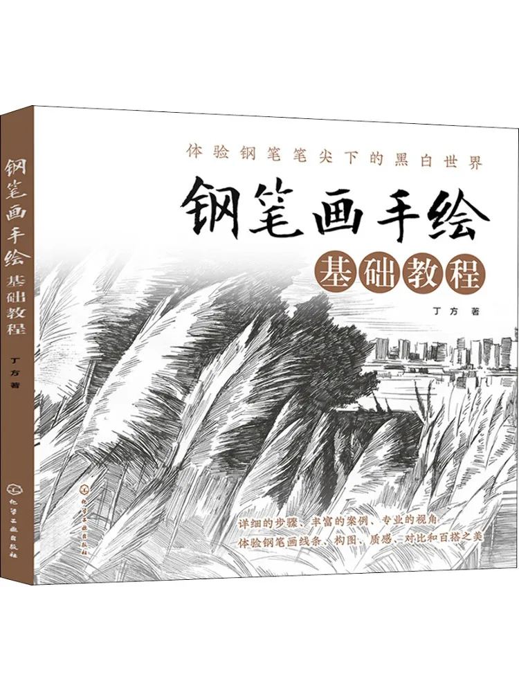 

Book-Winshare Basic Tutorial on Pen and Ink Drawing