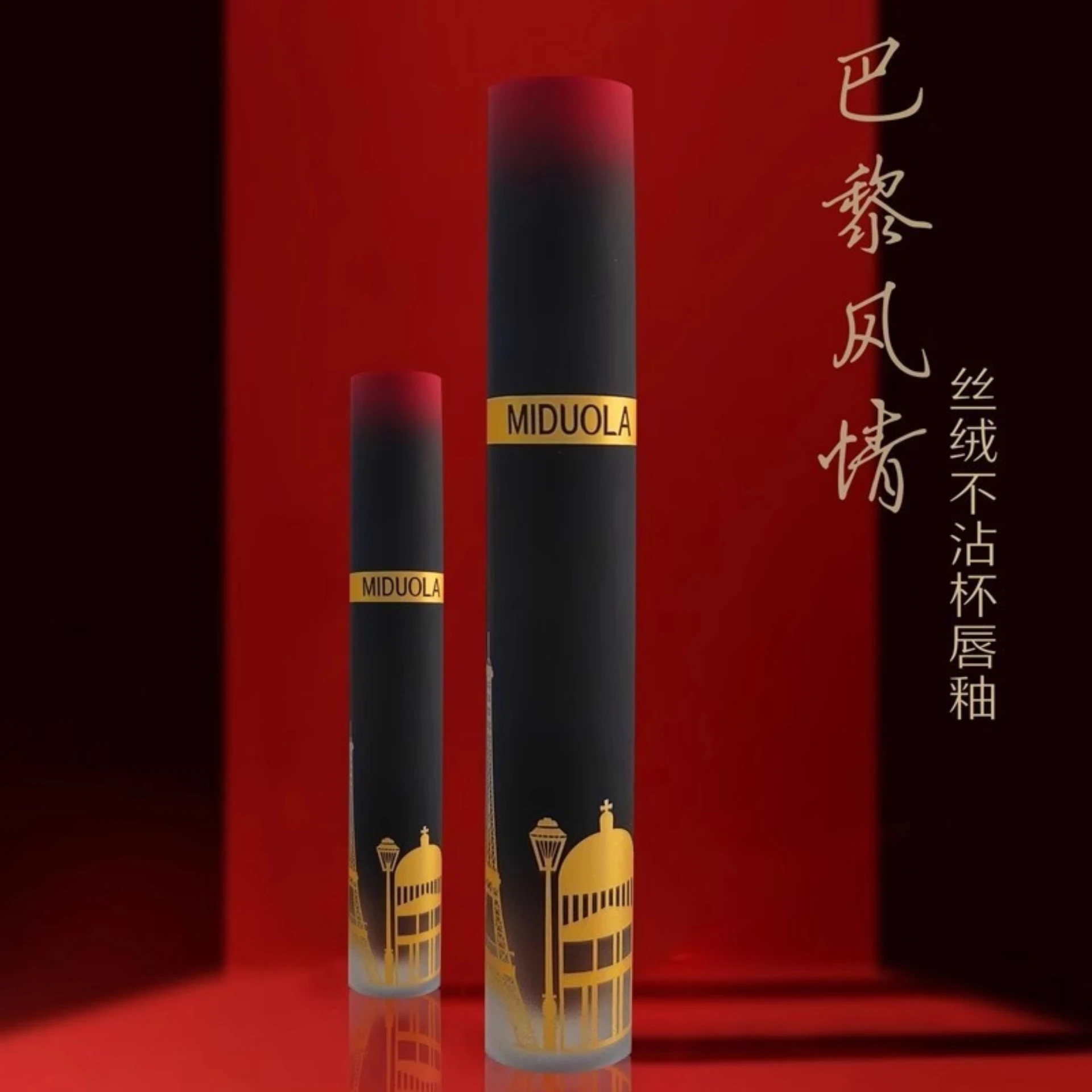 Paris style not easy to stick to the cup easy to color improve complexion lip glaze silky texture lipstick Makeup
