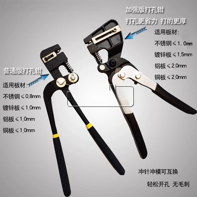 Industrial Grade Heavy Duty Punching Pliers Stainless Steel Punching Pliers Advertising Luminous Character Punching Pliers