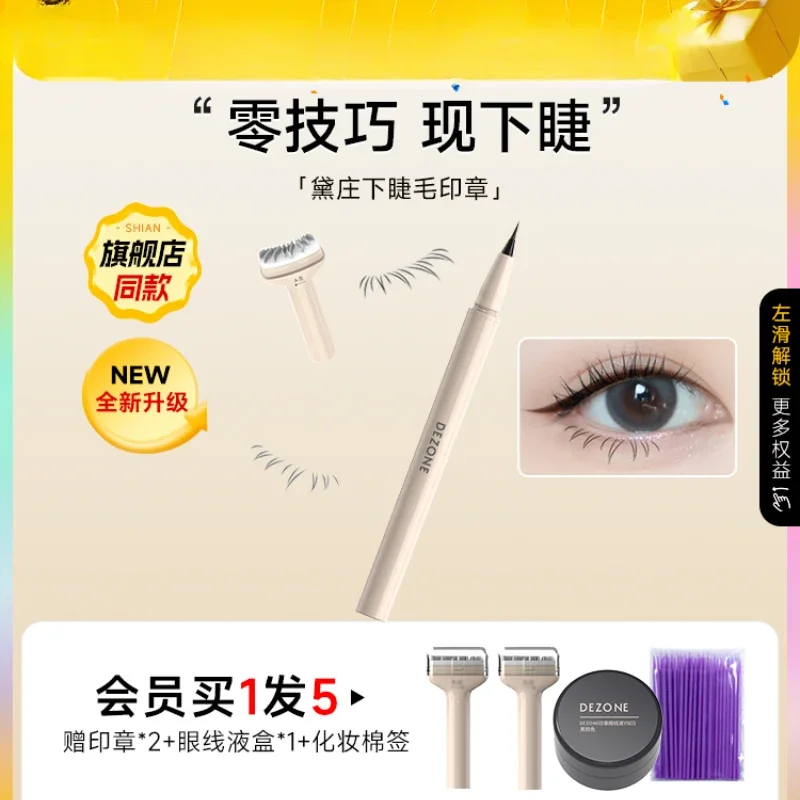 Double head lower eyelash seal eyeliner pen non-smudging waterproof and sweat-proof long-lasting