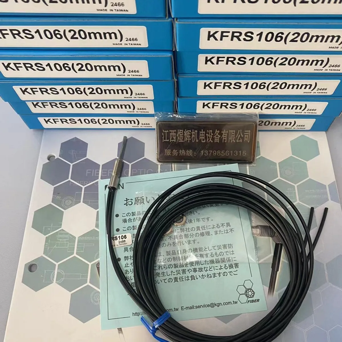Kgn Fiber Optic Sen…