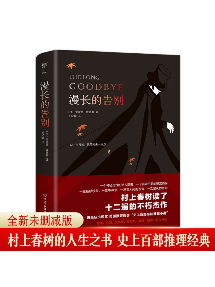 

Книга-Winshare Long Say Goodbye