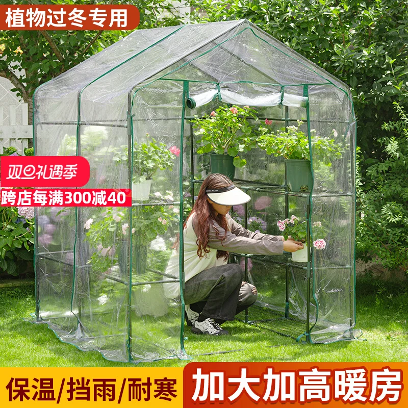 

Outdoor heating room walk-in enlarged raised shed courtyard roof winter succulent flowers and vegetables insulation