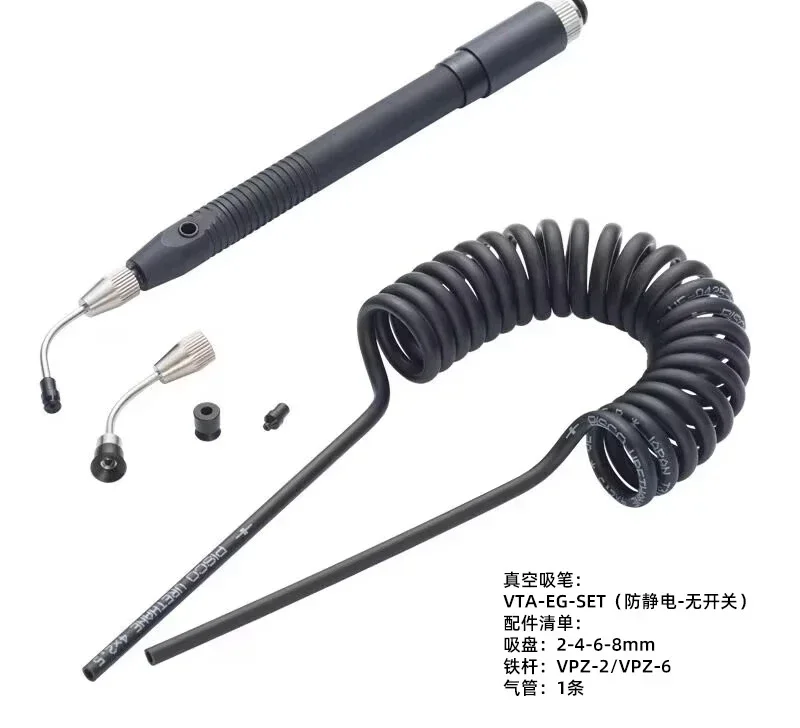 VTB-W-SET precision air suction device strong suction cup  vacuum suction pen pneumatic tweezers