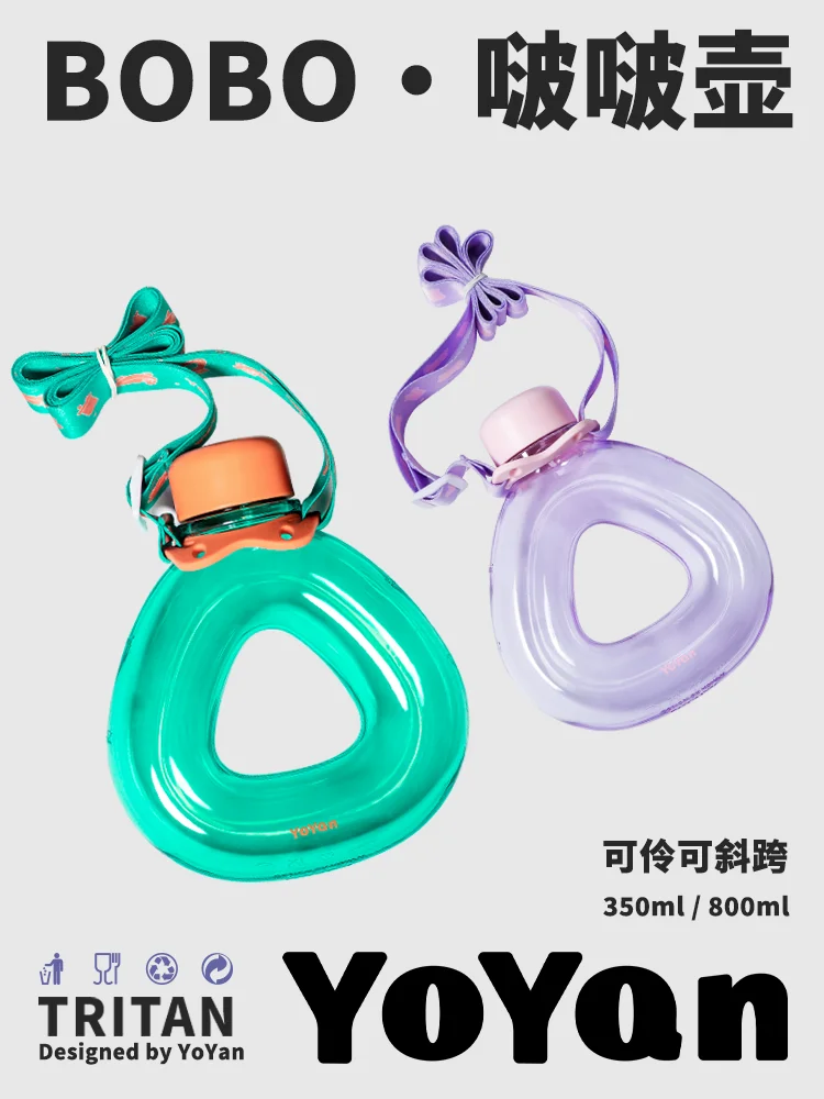 

Highly attractive female internet celebrity water cup portable sports children's crossbody shoulder strap t plastic water bottle