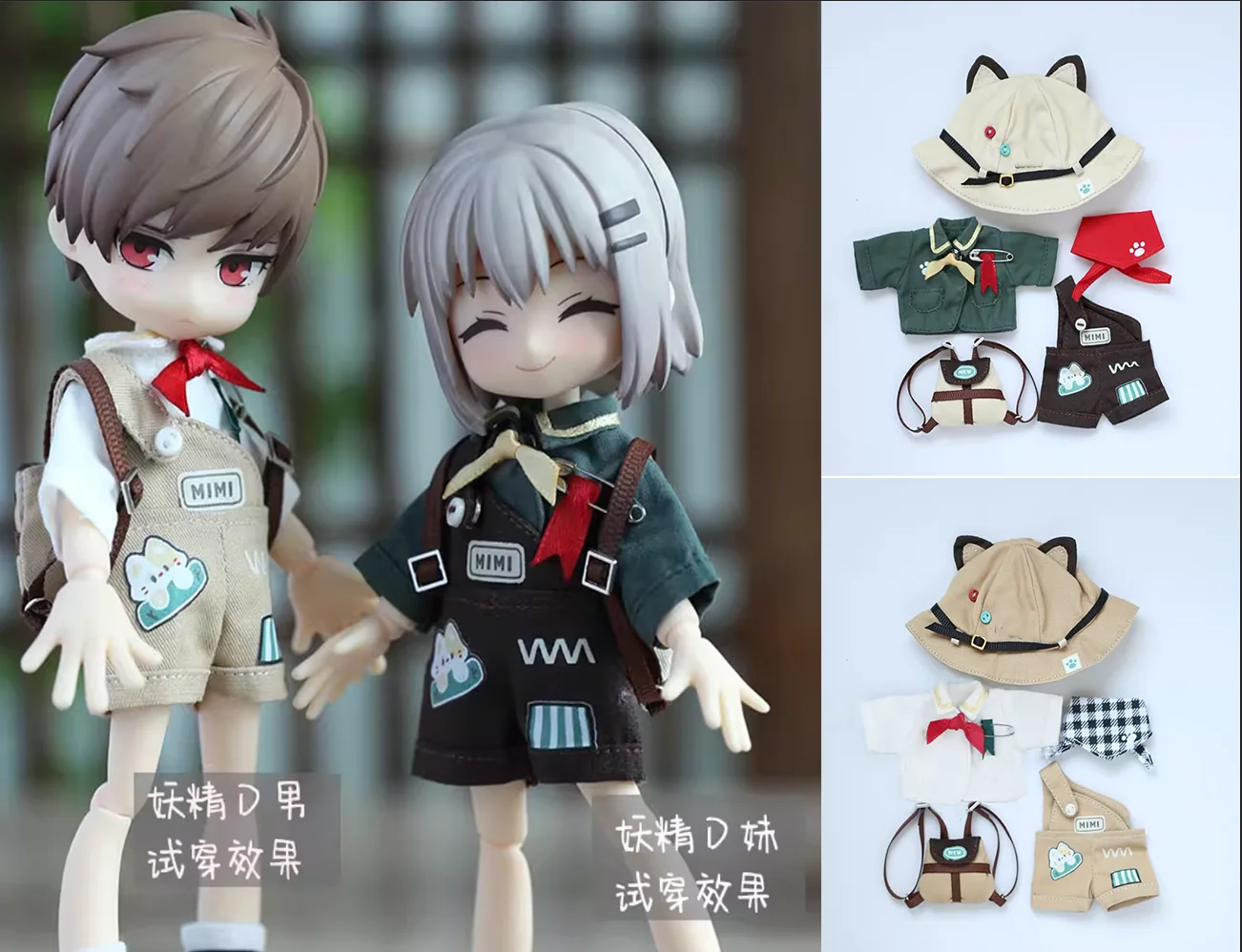 

Snail 1/12 12 Points OB11 Doll Clothes Holiday Travel Casual Shirt Overalls Backpack Hat Model BJD P9 Fairy Body In Stock