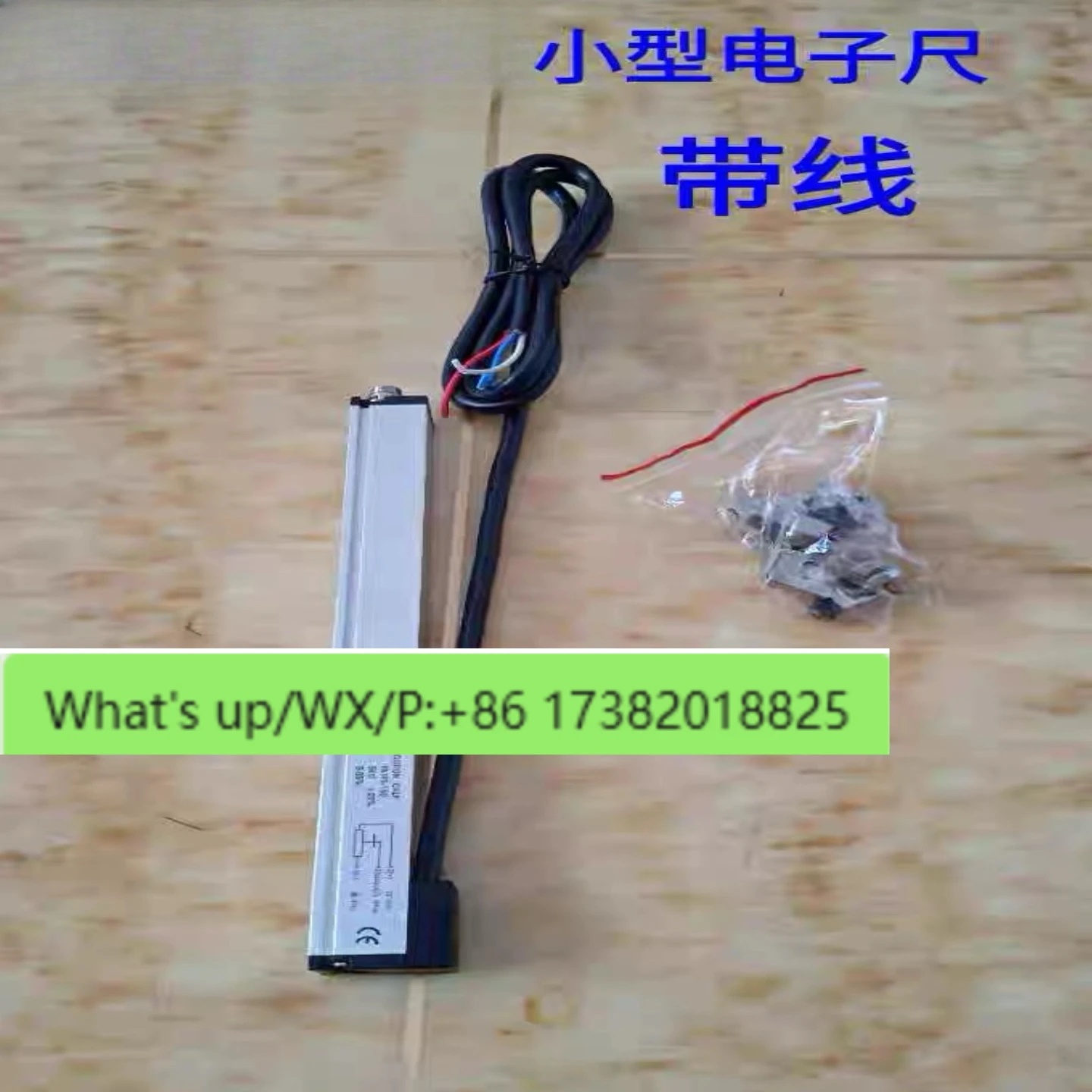 Injection molding machine accessories Small electronic ruler with wire installation size 18*18mm position ruler