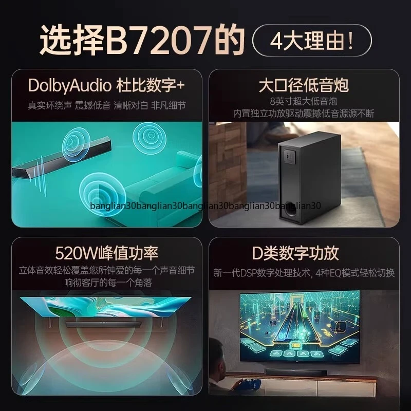 Whispering Wall Audio Stereo Living Room TV Projector Subwoofer Strip Bluetooth Speaker