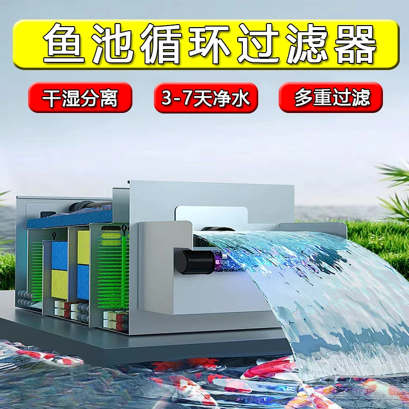 Filter equipment for fish pond water circulation system purification of outdoor large-scale fish ponds