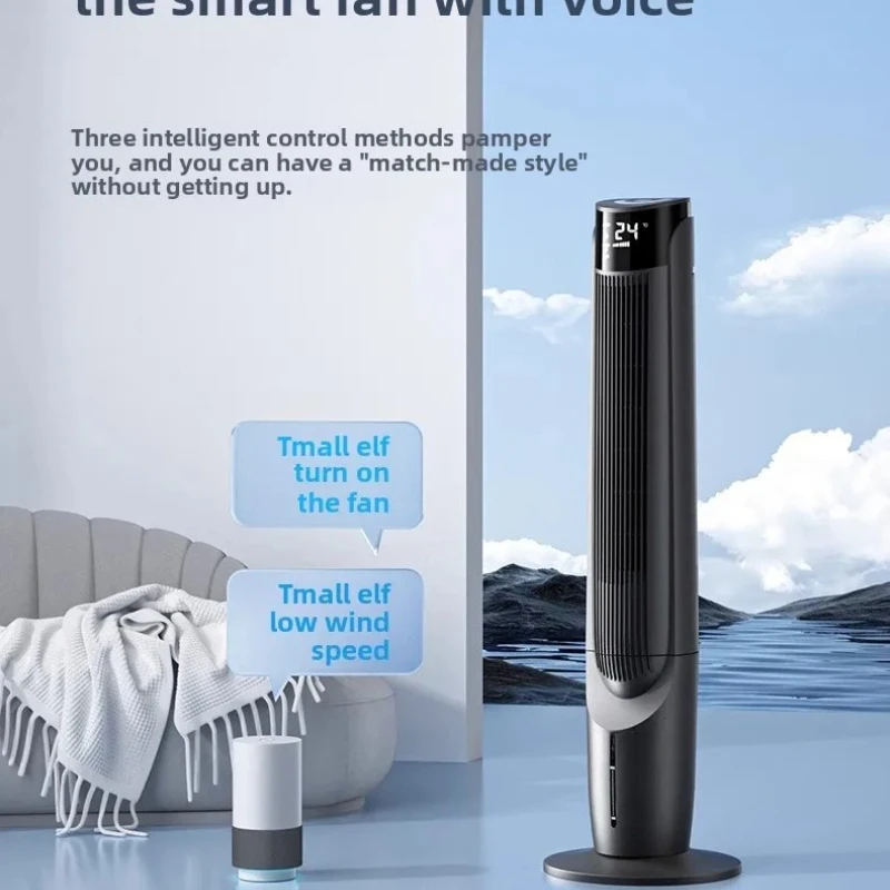 air-conditioning fan household large air volume energy-saving shaking head electric fan bladeless circulation