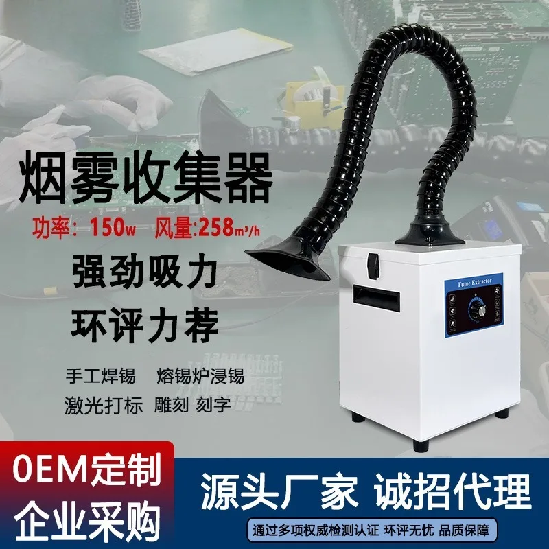 Professional Intelligent Industrial Desktop Smoke Purifier Strong Suction Solder Fume Extractor Welding Dust Collector Air