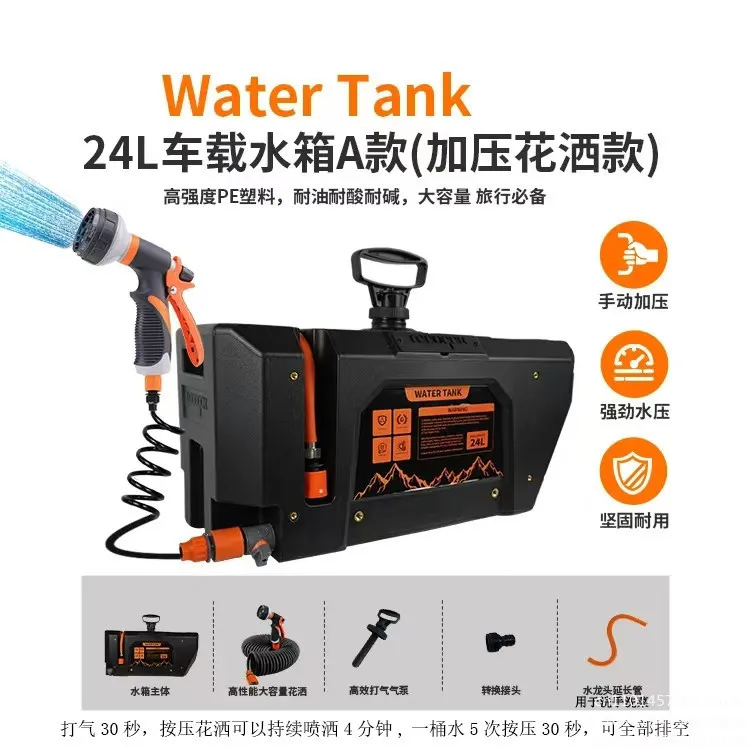 Portable Pressurized Quick Charging Water Tank, Outdoor Shower Set with Battery (24 Liters), Suitable for 4X4