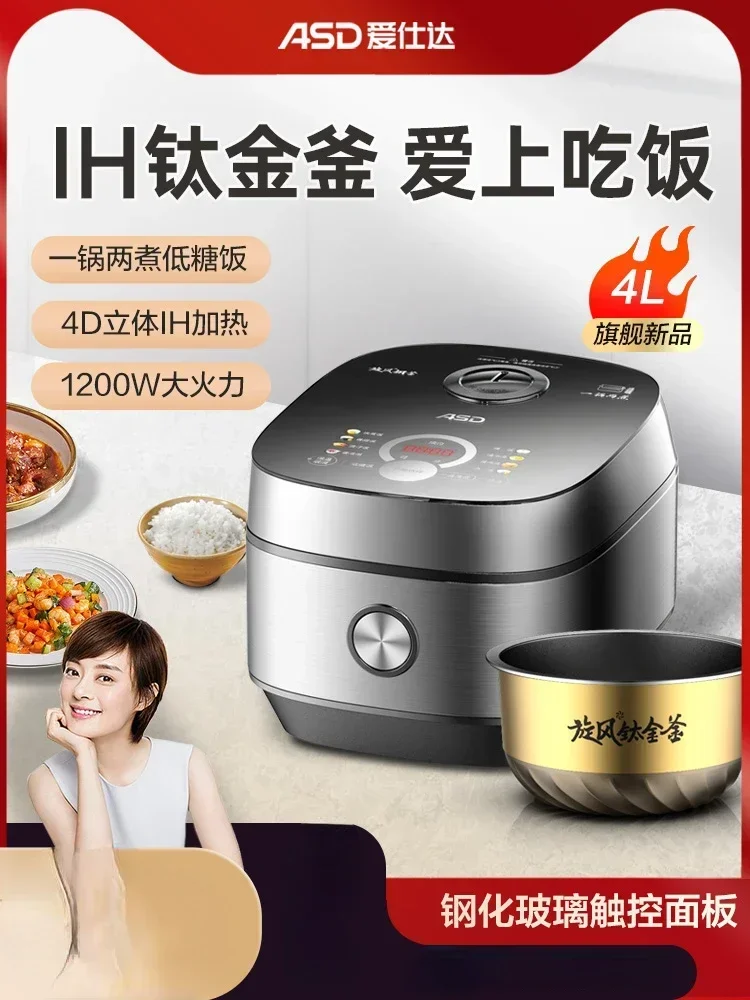 ASD Low Sugar Rice Cooker Household 4L Multifunctional Rice Cooker Intelligent IH Titanium Kettle Rice Cooker [AR-F40I570]