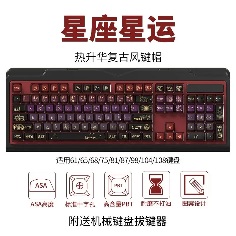 

Black gold cool constellation four-sided side-through keycap PBT hot sublimation SA highly personalized original adaptation mech