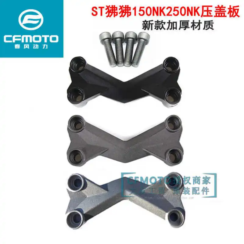 

Оригинальные аксессуары для мотоциклов Cfmoto St Papio 150nk250, трубка руля, направление ручки, крышка ручки