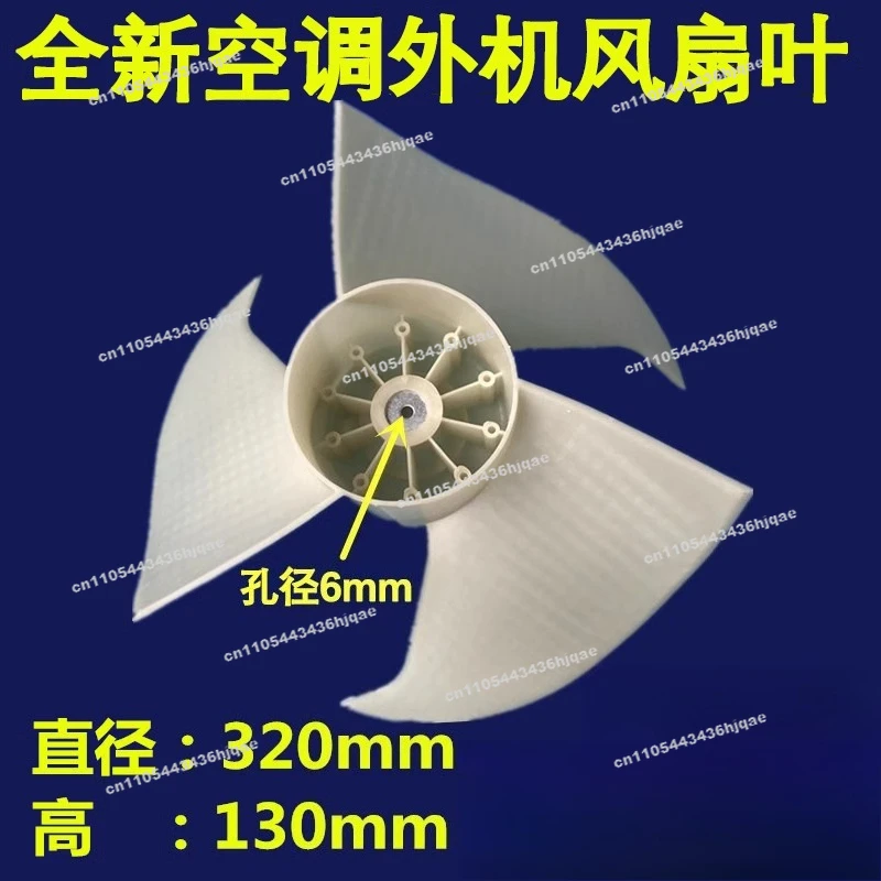 Air Conditioner Small External Unit Axial Flow Fan KFR-32GW/Z1/Z2/Z4/Z6Z8/H1H2