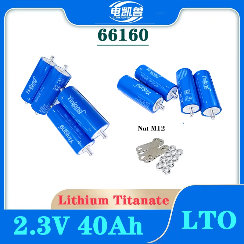 

Новинка 100% оригинальный литий-титанатный аккумулятор Yinlong 2,3 в 40 Ач LTO 66160 Сделай Сам 12 В 24 В автомобильная аудио солнечная система беспошлинная ЕС/США