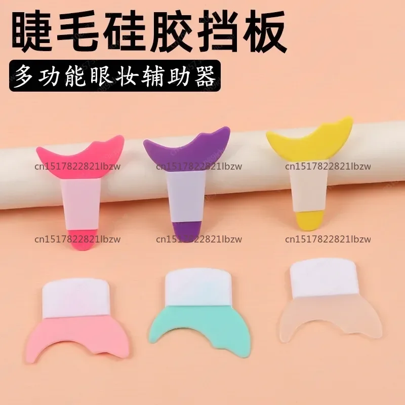 Now draw eyeliner, eyelash auxiliary artifact, crescent silicone baffle, novice eye makeup, eyeshadow, portable beauty tool