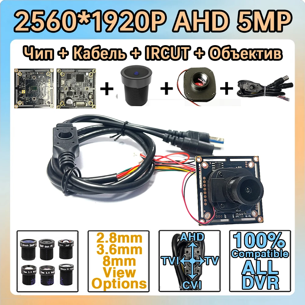 

5MP CCTV AHD Camera Module - 100% Compatible CVI/TVI/CVBS 4in1 Circuit Board + Lens + IRcut + Cable DIY Video Complete Kit Set