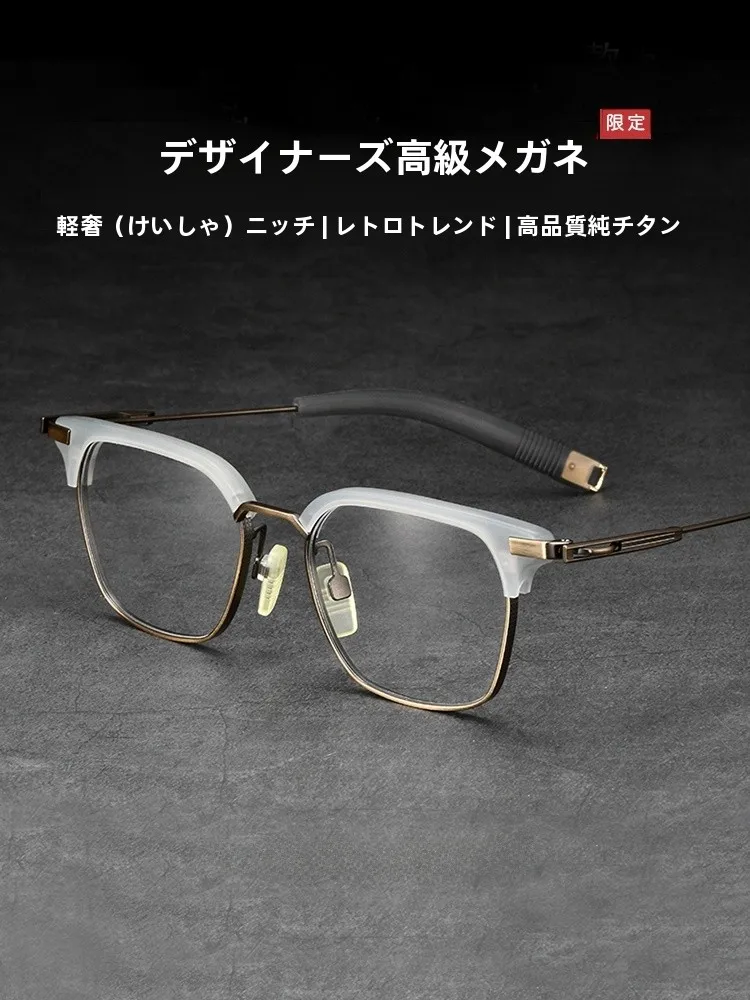 ultra-light-pure-titanium-semi-framed-men's-glasses-frame-retro-myopia-eyeglass-frame-sle-big-face-japanese-sle
