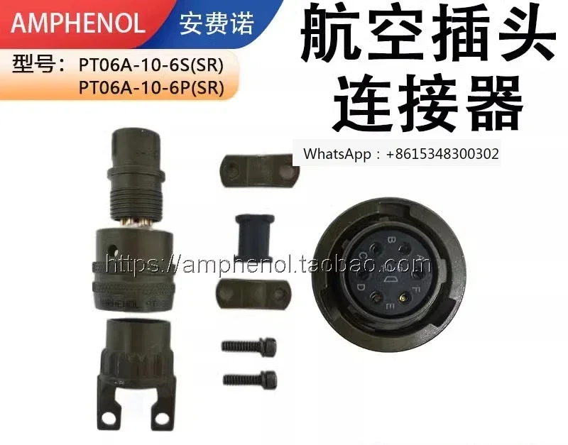 

Авиационная вилка Amphenol PT06A-10-6P/6S (SR) гнездо круглый разъем Amphenol разъем