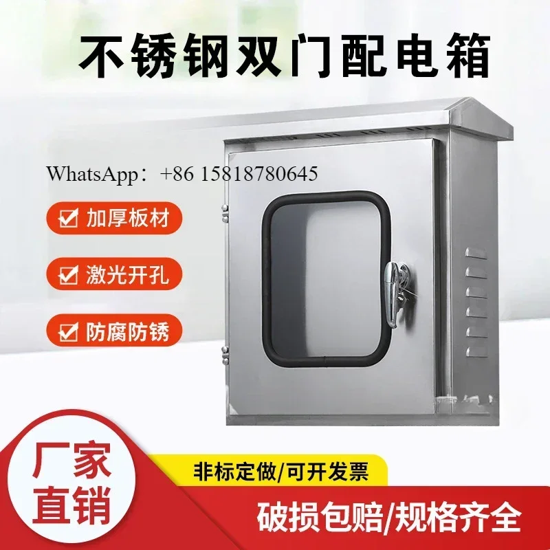 Outdoor IP65 waterproof double door 304 stainless steel distribution cabinet distribution box inner and outerdoor instrument box