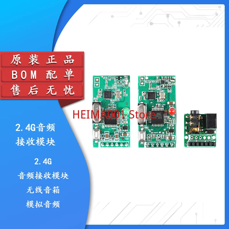 2.4G Wireless Digital High Fidelity Audio Receiving and Transmitting Module/wireless Speaker/analog Audio Interface Board