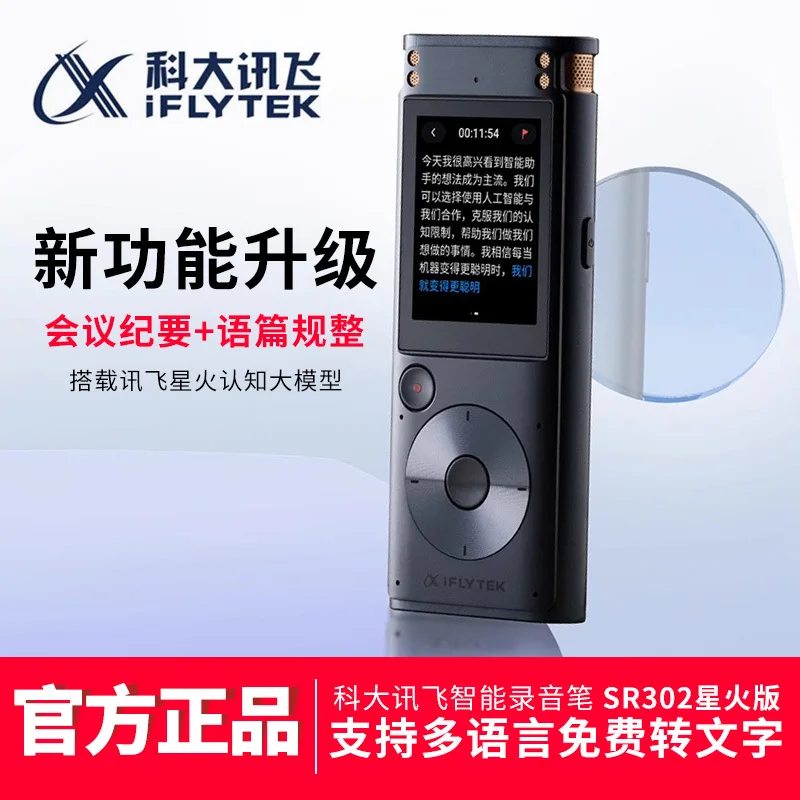 302pro Voice Recorder Offline Translation Transfer