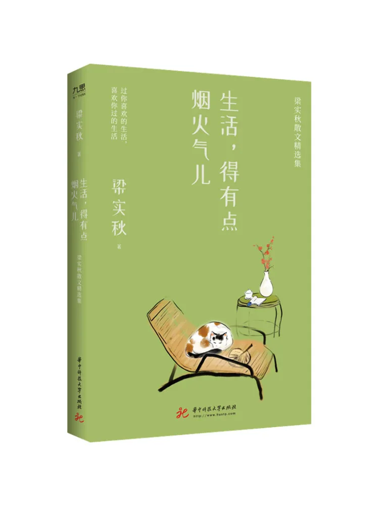 Book-Winshare Life Needs a Bit Of the Warmth Of Everyday Life Selected Essays By Liang Shiqiu