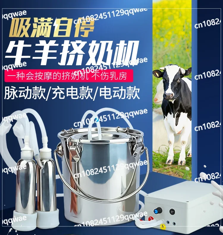 Milking Device for Cattle and Sheep, Portable Small Electric Pulse Milking Machine, Cow and Sheep Milking Artifact