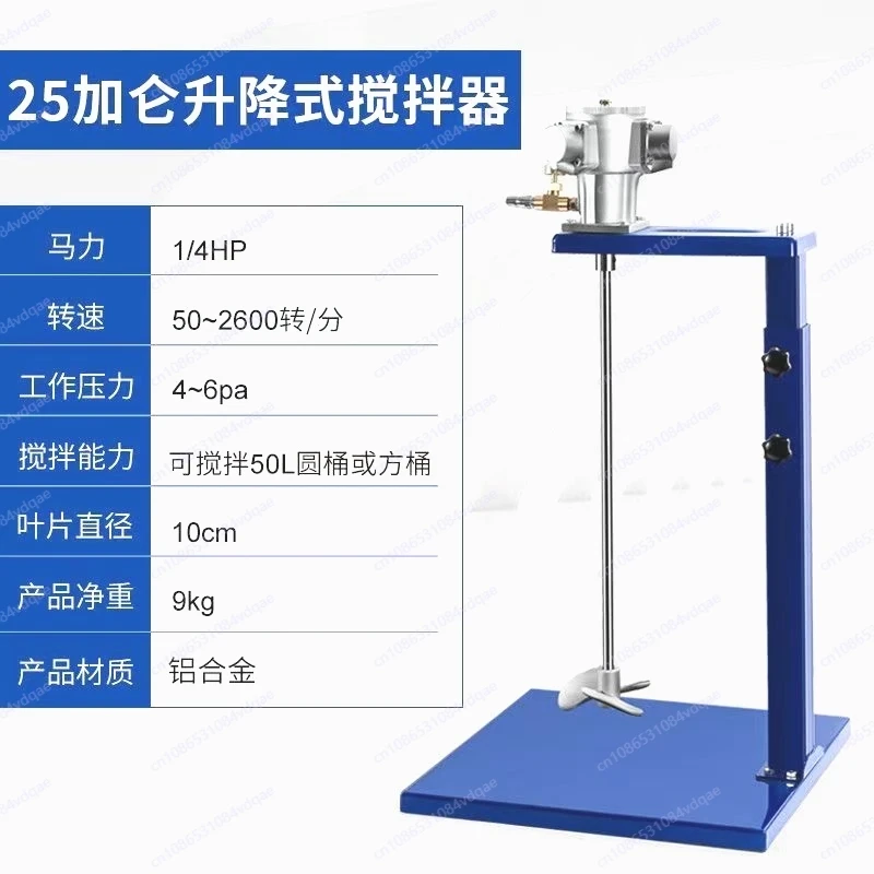 

Германия импортировала 25 галлонов пневматический смеситель краска моющее средство клей жидкий вертикальный смеситель