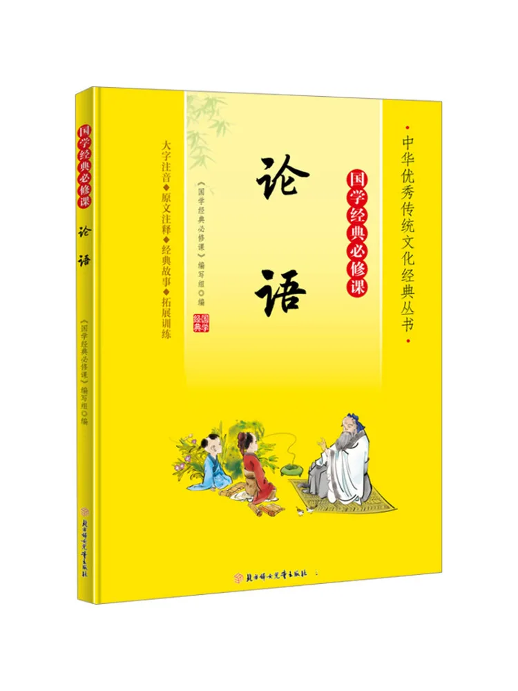 

Book-Winshare The Analects Of Confucius
