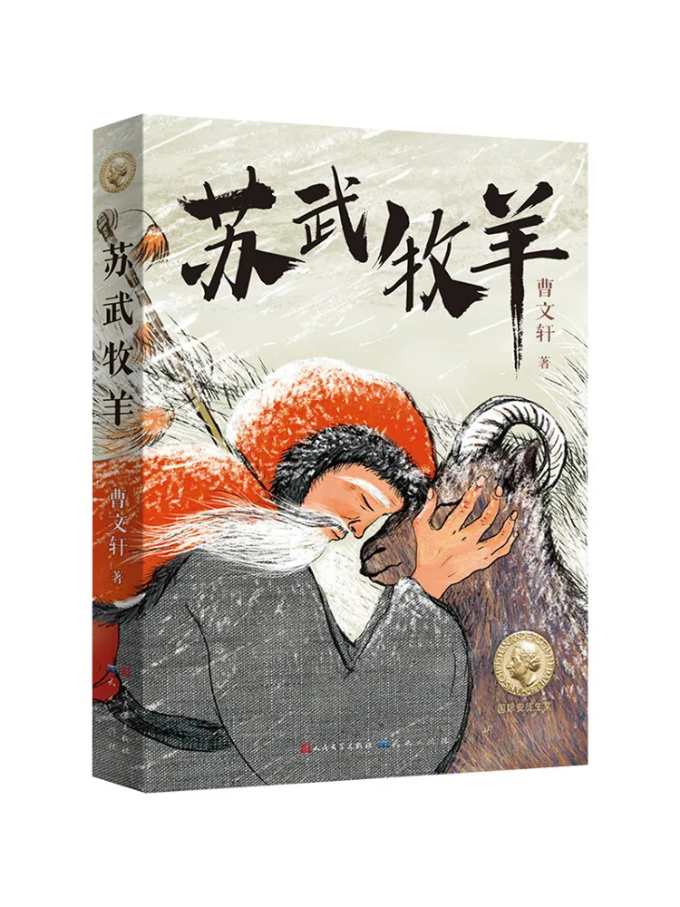 

Книга-Winshare Su Wu Mu Yang