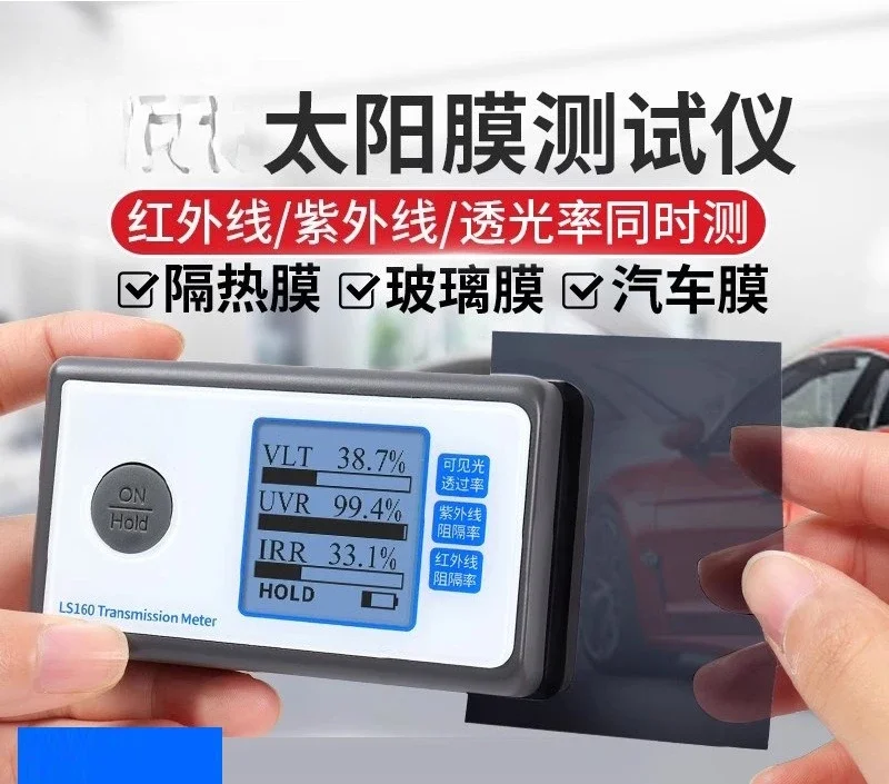 Solar Film Testing Instrument LS160 Portable Automotive Thermal Insulation Film Tester Glass Tester