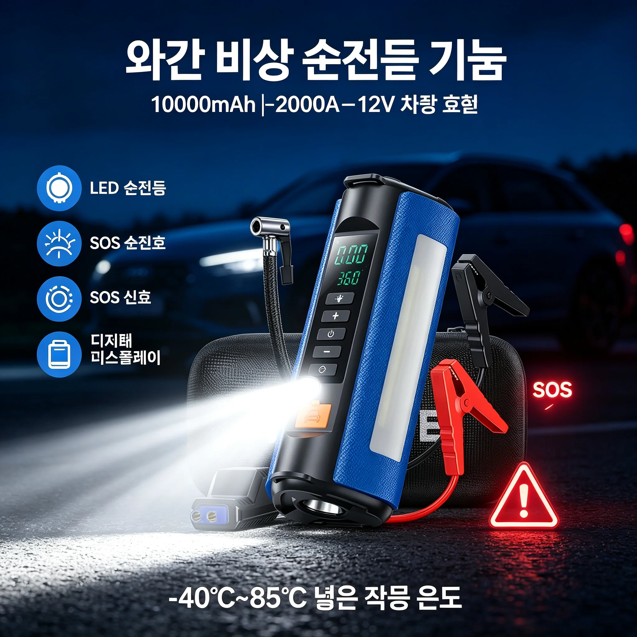 10000mAh 2000A 12V Car Jump Starter Smart Clamp Digital Display Tire Inflator Flashlight Power Bank for Gas Diesel Emergency Kit