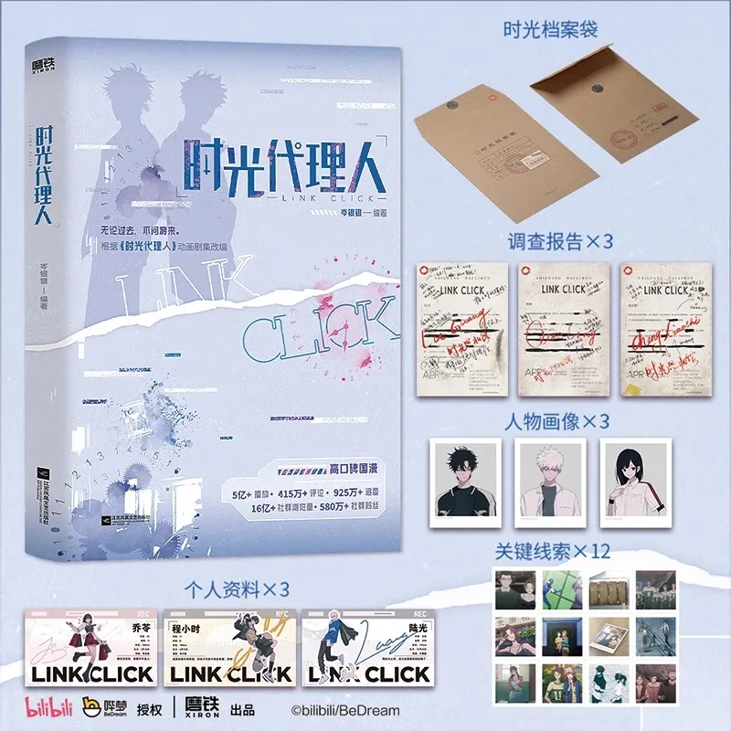 클릭 시 광 다이 리 렌 만화 소설 Vol.1 청 샤오시, 루광 중국 서스펜스 로맨스 소설 책, 새로운 링크
