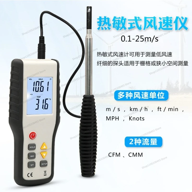 For HT9829 Thermal Anemometer, High Sensitive Anemometer, Wind Temperature and Air Measurement Breeze
