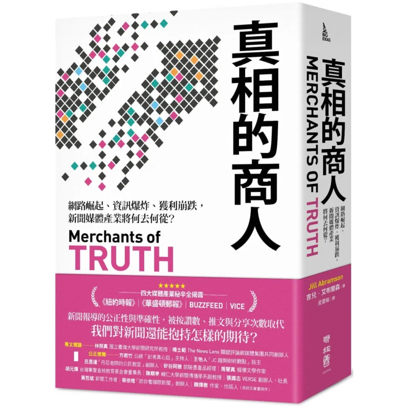 

The Merchant Of Truth The Rise Of The Internet The Explosion Of Information And The Collapse Of Profits Where Will The News Med