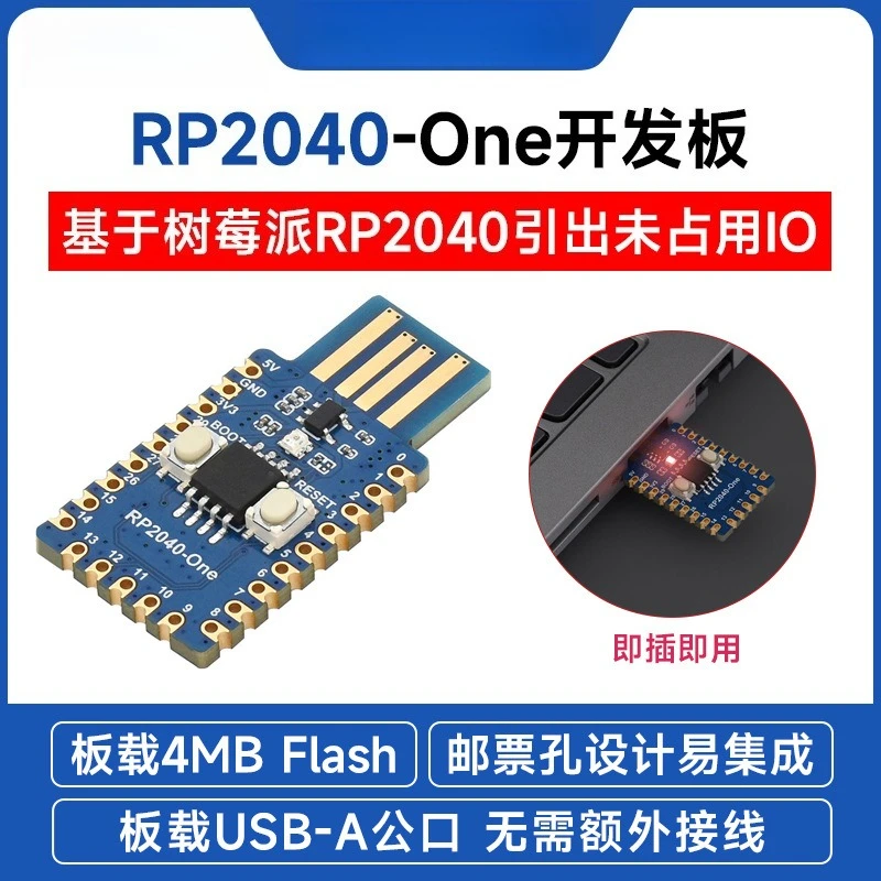 Embedded RP2040 Mainboard Development Board Type-A Interface 4MB Flash Dual-core Low-power MCU Programming Module