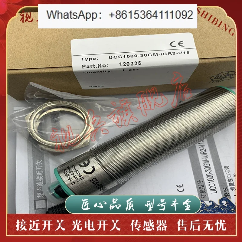 UCC500-30GM-IU-V1 B…