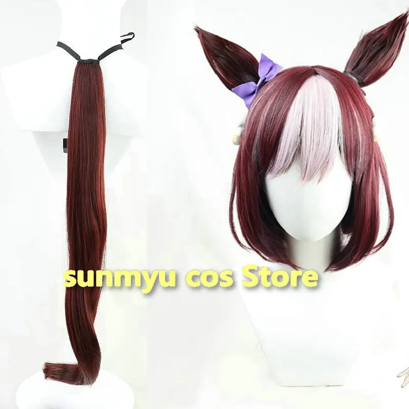 

Uma Musume Pretty Derby Special Week Cosplay Wig Ears Tail Purple bow