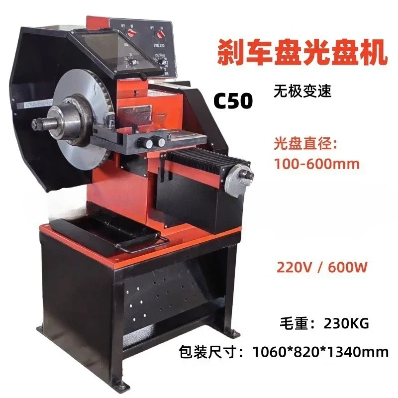 Brake disc repair machine Brake disc optical drive CD machine lathe C5