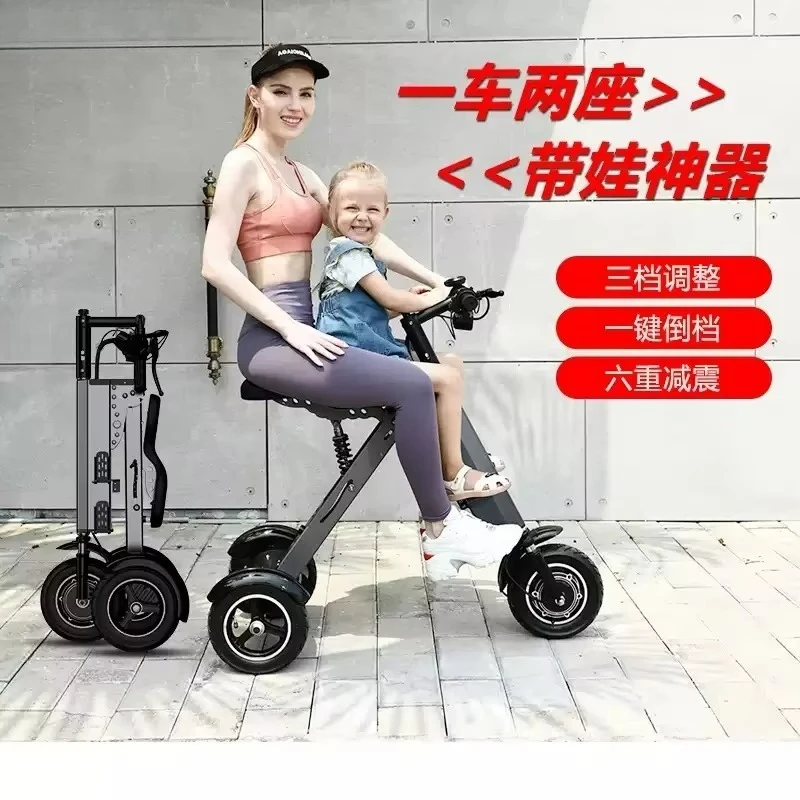 Lightweight Foldable Electric Tricycle Double Mini Portable Scooter for Family Travel