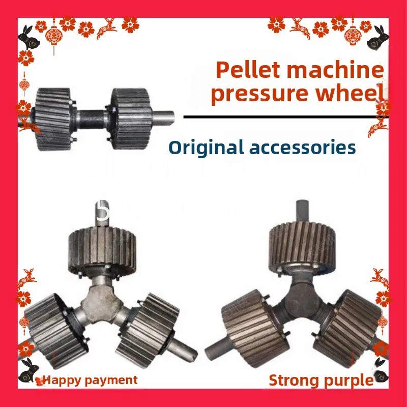 Feed pellet machine, roller assembly wheel skin, pellet machine accessories 160/210/260/300 type roller assembly