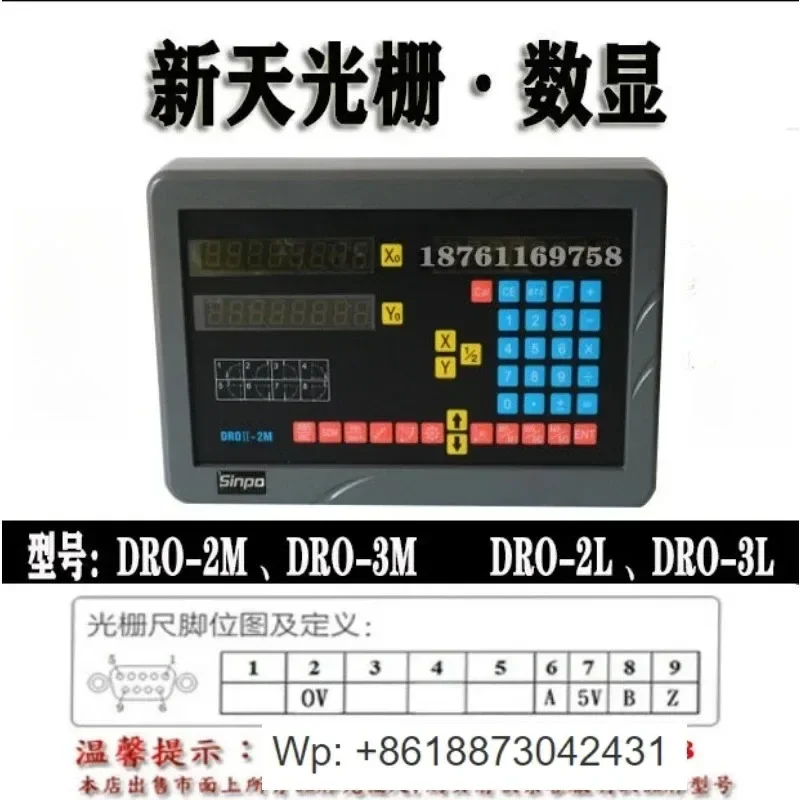 New day digital display DRO-2M 3-M Guiyang Xintian JCXE raster scale display milling machine digital display ruler